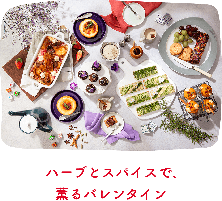 薫るバレンタイン