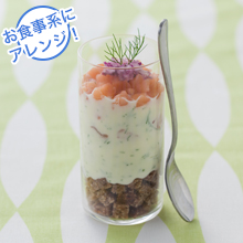 スモークサーモンティラミス